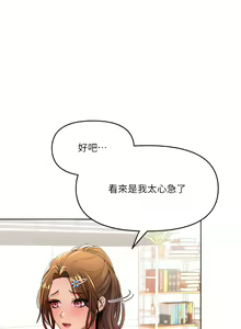 Page 108 of 干爹，请多指教 | 乾爹，請多指教 1-34 - preview thumbnail