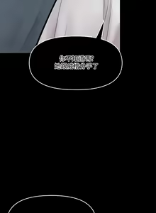 Page 1082 of 干爹，请多指教 | 乾爹，請多指教 1-34 - preview thumbnail