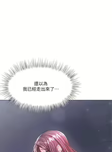 Page 1085 of 干爹，请多指教 | 乾爹，請多指教 1-34 - preview thumbnail