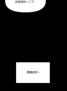 Page 1089 of 干爹，请多指教 | 乾爹，請多指教 1-34 - preview thumbnail
