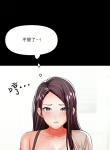 Page 1091 of 干爹，请多指教 | 乾爹，請多指教 1-34 - preview thumbnail