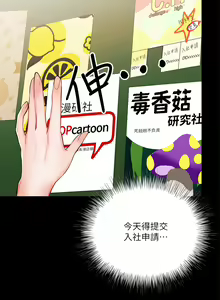 Page 1092 of 干爹，请多指教 | 乾爹，請多指教 1-34 - preview thumbnail