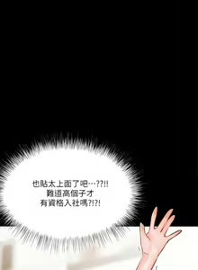 Page 1093 of 干爹，请多指教 | 乾爹，請多指教 1-34 - preview thumbnail