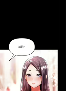 Page 1096 of 干爹，请多指教 | 乾爹，請多指教 1-34 - preview thumbnail