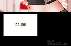Page 1098 of 干爹，请多指教 | 乾爹，請多指教 1-34 - preview thumbnail