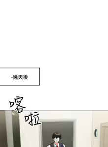 Page 11 of 干爹，请多指教 | 乾爹，請多指教 1-34 - preview thumbnail