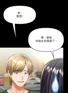 Page 1101 of 干爹，请多指教 | 乾爹，請多指教 1-34 - preview thumbnail
