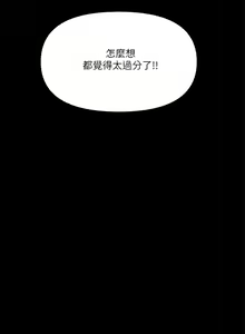 Page 1114 of 干爹，请多指教 | 乾爹，請多指教 1-34 - preview thumbnail
