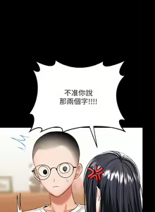 Page 1118 of 干爹，请多指教 | 乾爹，請多指教 1-34 - preview thumbnail