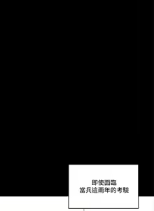 Page 1120 of 干爹，请多指教 | 乾爹，請多指教 1-34 - preview thumbnail