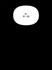 Page 1124 of 干爹，请多指教 | 乾爹，請多指教 1-34 - preview thumbnail