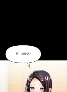 Page 1130 of 干爹，请多指教 | 乾爹，請多指教 1-34 - preview thumbnail