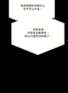 Page 1131 of 干爹，请多指教 | 乾爹，請多指教 1-34 - preview thumbnail