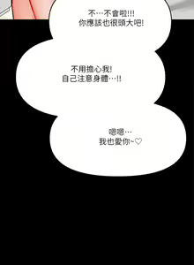 Page 1132 of 干爹，请多指教 | 乾爹，請多指教 1-34 - preview thumbnail