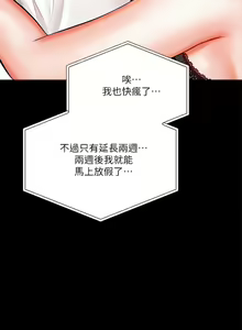 Page 1144 of 干爹，请多指教 | 乾爹，請多指教 1-34 - preview thumbnail