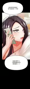 Page 1146 of 干爹，请多指教 | 乾爹，請多指教 1-34 - preview thumbnail