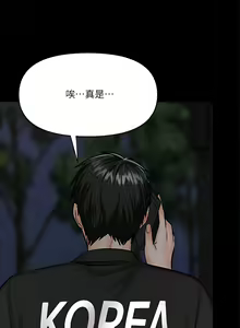 Page 1148 of 干爹，请多指教 | 乾爹，請多指教 1-34 - preview thumbnail