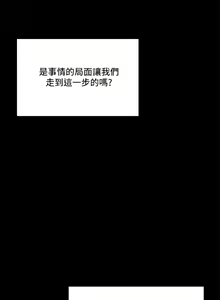 Page 1150 of 干爹，请多指教 | 乾爹，請多指教 1-34 - preview thumbnail