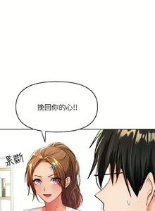Page 115 of 干爹，请多指教 | 乾爹，請多指教 1-34 - preview thumbnail