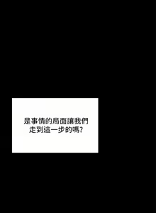 Page 1154 of 干爹，请多指教 | 乾爹，請多指教 1-34 - preview thumbnail