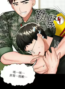 Page 1158 of 干爹，请多指教 | 乾爹，請多指教 1-34 - preview thumbnail
