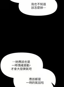 Page 1159 of 干爹，请多指教 | 乾爹，請多指教 1-34 - preview thumbnail