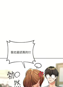 Page 116 of 干爹，请多指教 | 乾爹，請多指教 1-34 - preview thumbnail