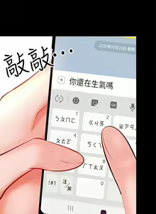 Page 1161 of 干爹，请多指教 | 乾爹，請多指教 1-34 - preview thumbnail