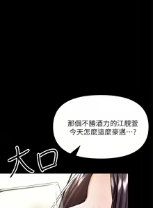 Page 1165 of 干爹，请多指教 | 乾爹，請多指教 1-34 - preview thumbnail