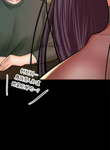 Page 1167 of 干爹，请多指教 | 乾爹，請多指教 1-34 - preview thumbnail