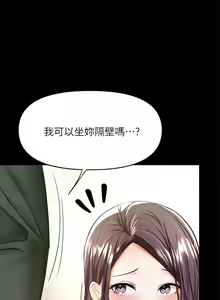Page 1169 of 干爹，请多指教 | 乾爹，請多指教 1-34 - preview thumbnail