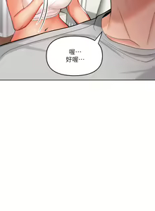 Page 117 of 干爹，请多指教 | 乾爹，請多指教 1-34 - preview thumbnail