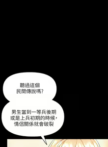 Page 1173 of 干爹，请多指教 | 乾爹，請多指教 1-34 - preview thumbnail