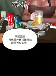 Page 1175 of 干爹，请多指教 | 乾爹，請多指教 1-34 - preview thumbnail