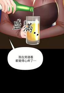Page 1176 of 干爹，请多指教 | 乾爹，請多指教 1-34 - preview thumbnail