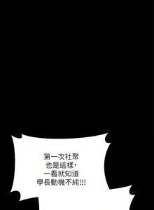 Page 1179 of 干爹，请多指教 | 乾爹，請多指教 1-34 - preview thumbnail