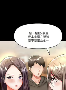 Page 1183 of 干爹，请多指教 | 乾爹，請多指教 1-34 - preview thumbnail