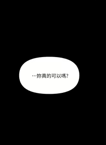 Page 1185 of 干爹，请多指教 | 乾爹，請多指教 1-34 - preview thumbnail