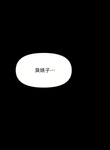 Page 1198 of 干爹，请多指教 | 乾爹，請多指教 1-34 - preview thumbnail