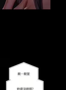 Page 1204 of 干爹，请多指教 | 乾爹，請多指教 1-34 - preview thumbnail