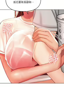Page 121 of 干爹，请多指教 | 乾爹，請多指教 1-34 - preview thumbnail