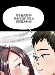 Page 1212 of 干爹，请多指教 | 乾爹，請多指教 1-34 - preview thumbnail