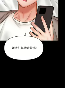 Page 1213 of 干爹，请多指教 | 乾爹，請多指教 1-34 - preview thumbnail