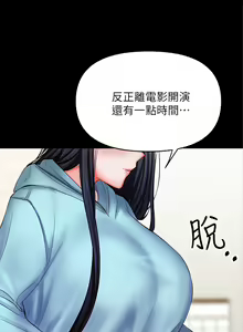 Page 1214 of 干爹，请多指教 | 乾爹，請多指教 1-34 - preview thumbnail