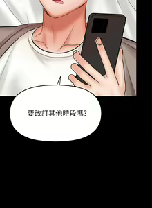Page 1220 of 干爹，请多指教 | 乾爹，請多指教 1-34 - preview thumbnail