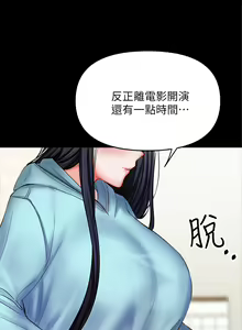 Page 1221 of 干爹，请多指教 | 乾爹，請多指教 1-34 - preview thumbnail