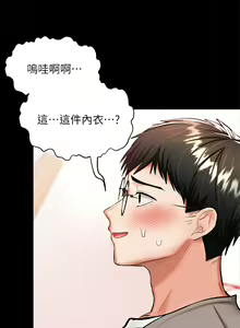 Page 1227 of 干爹，请多指教 | 乾爹，請多指教 1-34 - preview thumbnail