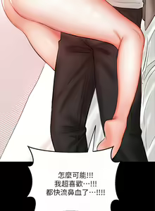 Page 1228 of 干爹，请多指教 | 乾爹，請多指教 1-34 - preview thumbnail