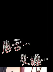 Page 1229 of 干爹，请多指教 | 乾爹，請多指教 1-34 - preview thumbnail