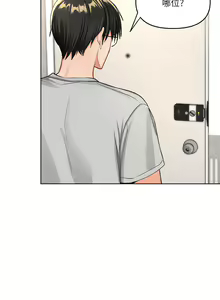 Page 125 of 干爹，请多指教 | 乾爹，請多指教 1-34 - preview thumbnail